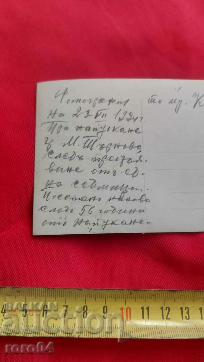 ПОЛКОВНИК КОНСТАНТИН ШИВАЧЕВ - 6