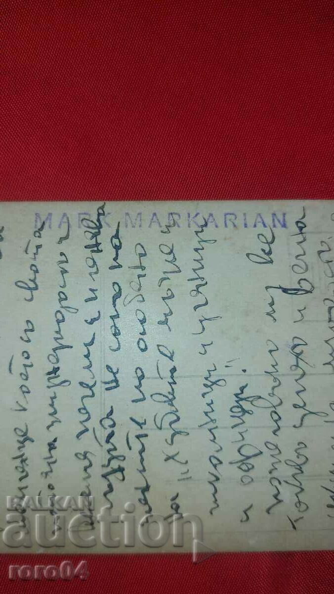 MARK MARKARIAN - RRR - 5 MARK MARKARIAN - RRR - 5