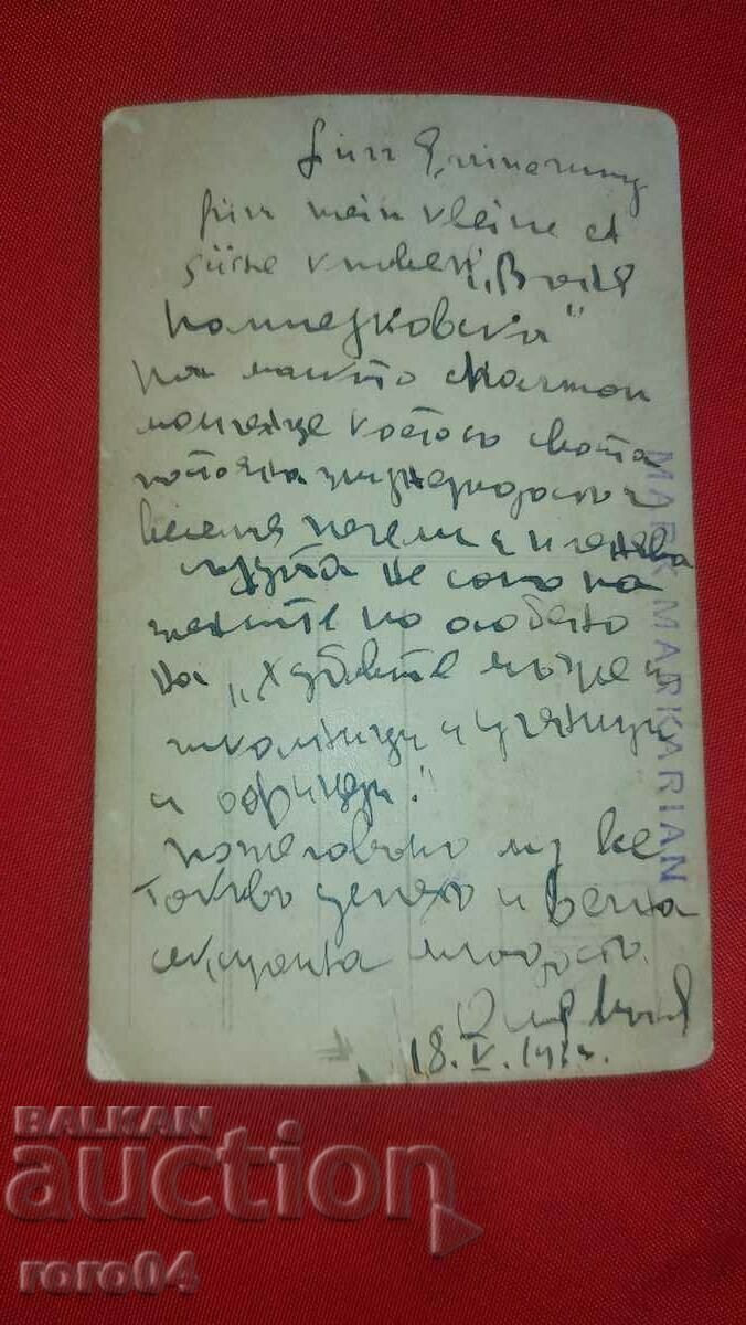 MARK MARKARIAN - RRR - 6 MARK MARKARIAN - RRR - 6