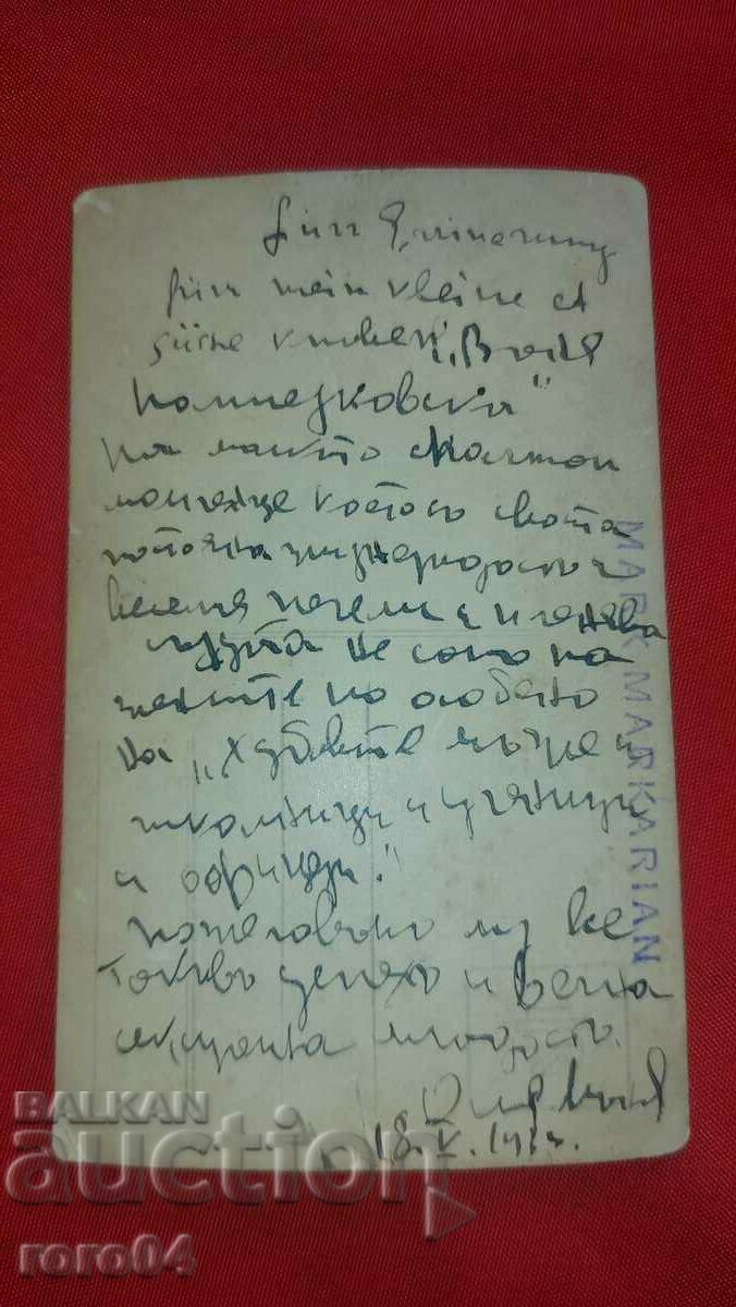 MARK MARKARIAN - RRR - 7 MARK MARKARIAN - RRR - 7