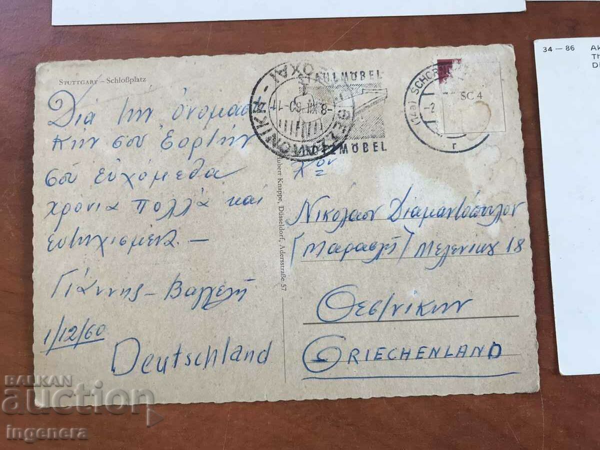 CARD POSTAL CARDS GREECE-9 NOS. - 5 CARD POSTAL CARDS GREECE-9 NOS. - 5