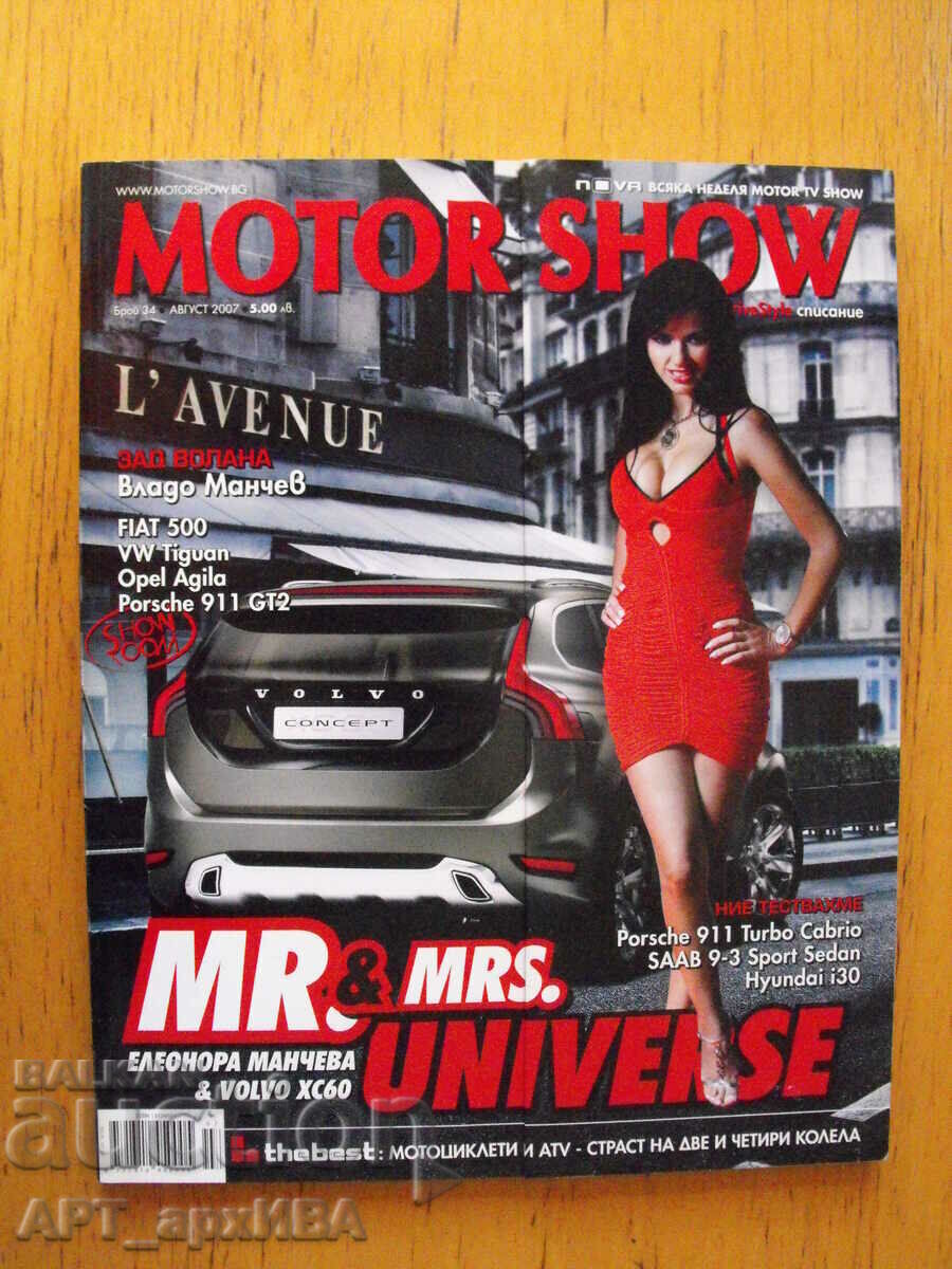 Delivery of "MOTOR SHOW", the unique magazine for cars and auto tourism Delivery of "MOTOR SHOW", the unique magazine for cars and auto tourism