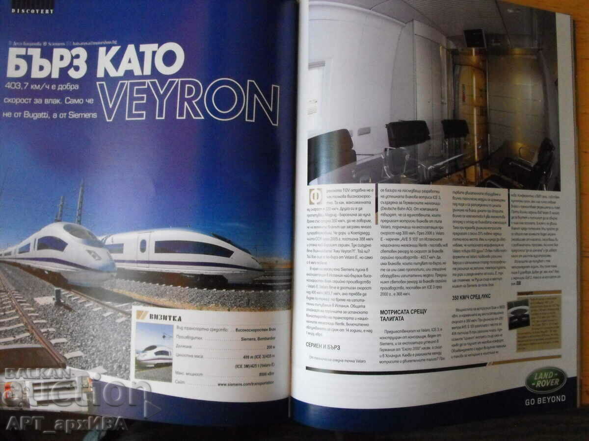 "MOTOR SHOW", the unique magazine for cars and auto tourism - 6 "MOTOR SHOW", the unique magazine for cars and auto tourism - 6