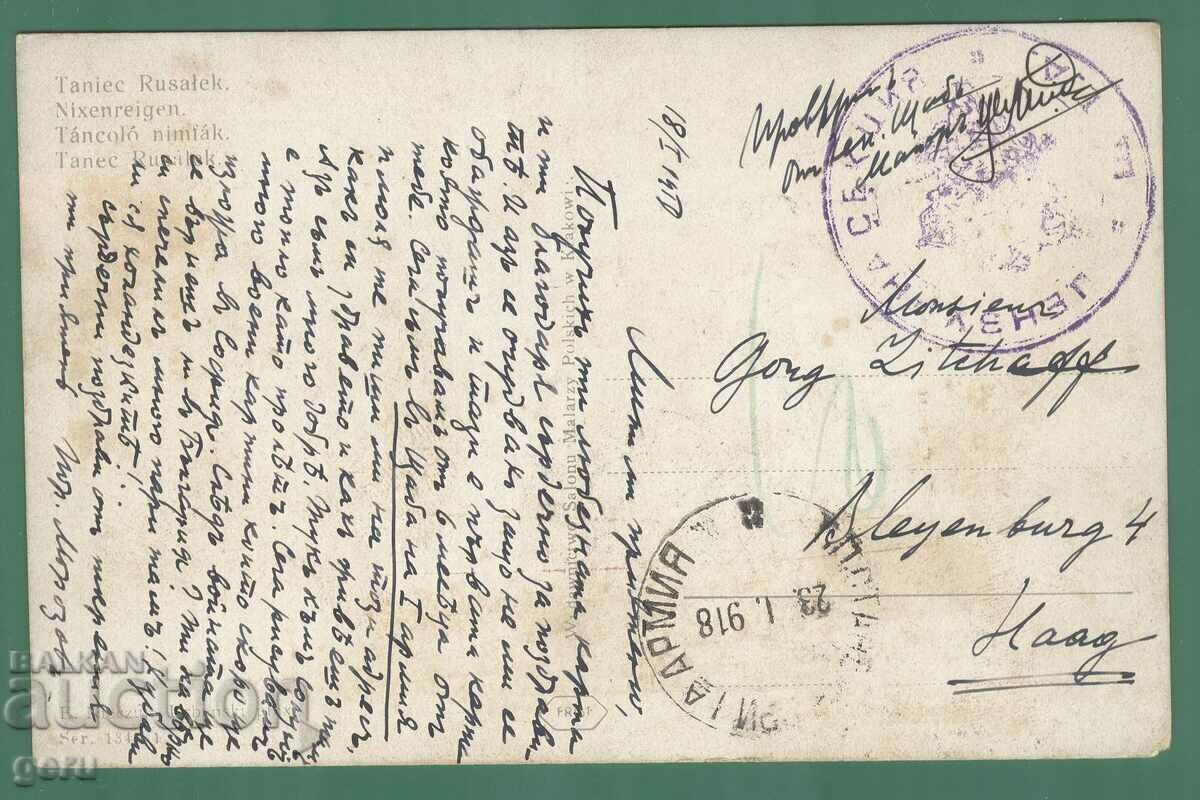 BULGARIA 1918 stampila I ARMATA BULGARA cenzor