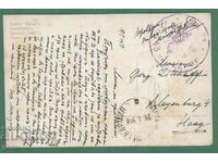 ΒΟΥΛΓΑΡΙΑ 1918 γραμματόσημο I ΒΟΥΛΓΑΡΙΚΟΣ ΣΤΡΑΤΟΣ λογοκρισία