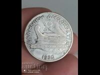 20 драхми 1930 г сребро