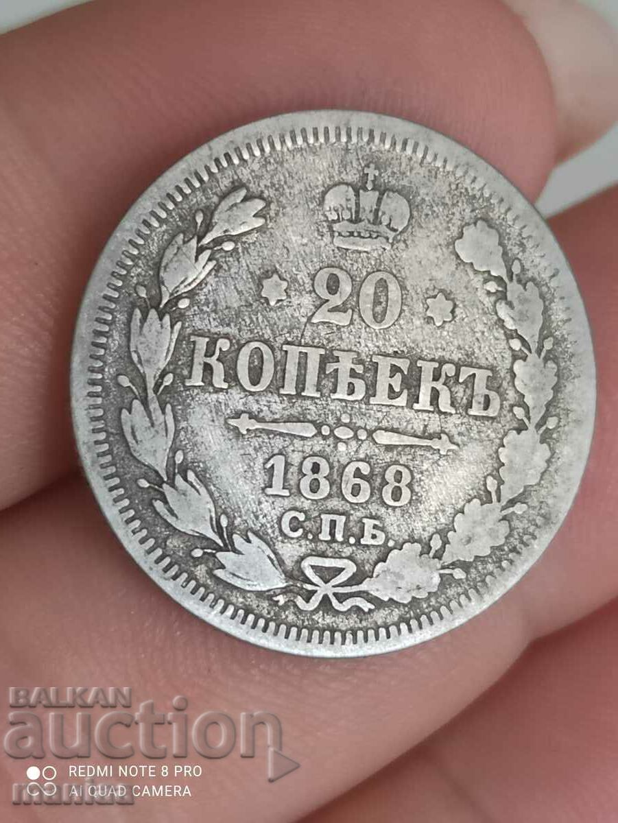 20 καπίκια ασήμι 1868 με τιμή 40.00 BGN | € 20.45 20 καπίκια ασήμι 1868 με τιμή 40.00 BGN | € 20.45