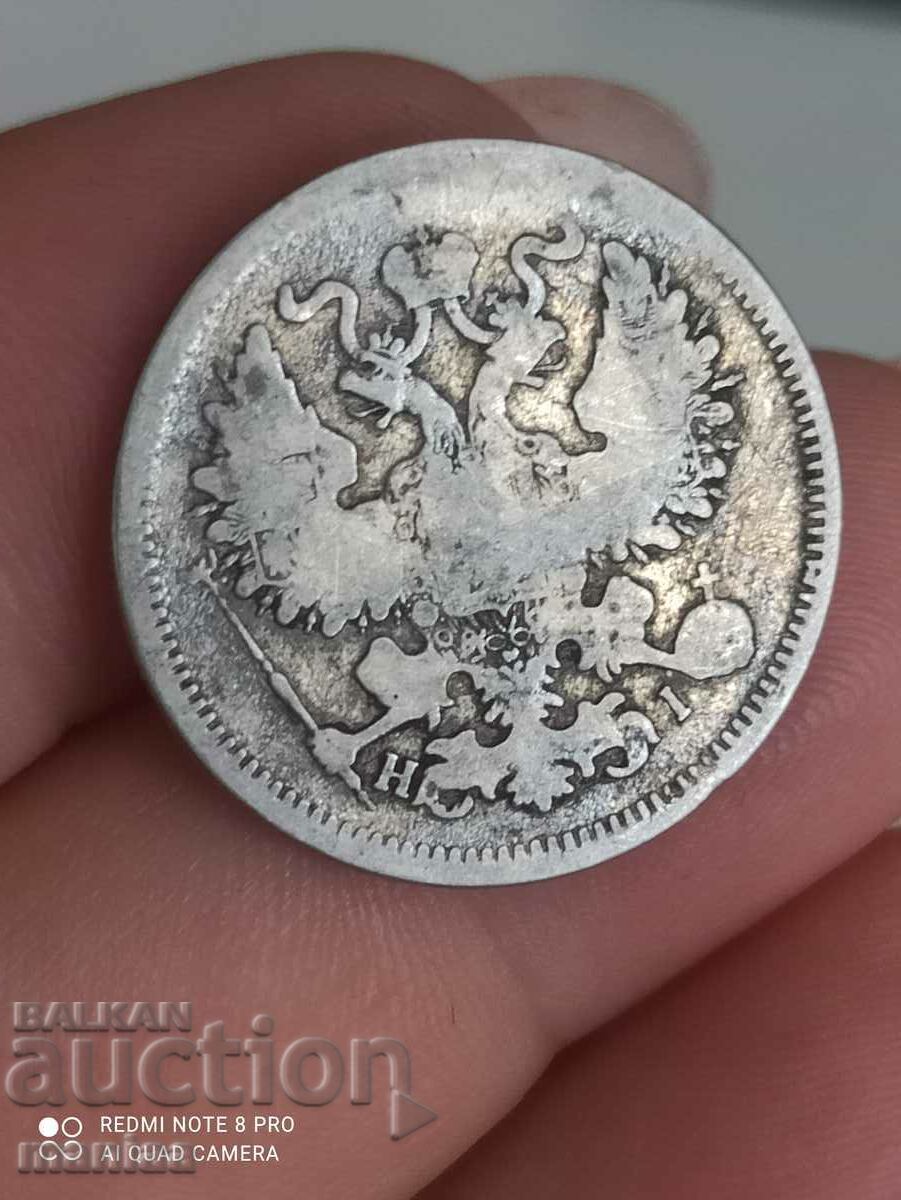 Παράδοση 20 καπίκια ασήμι 1868 Παράδοση 20 καπίκια ασήμι 1868