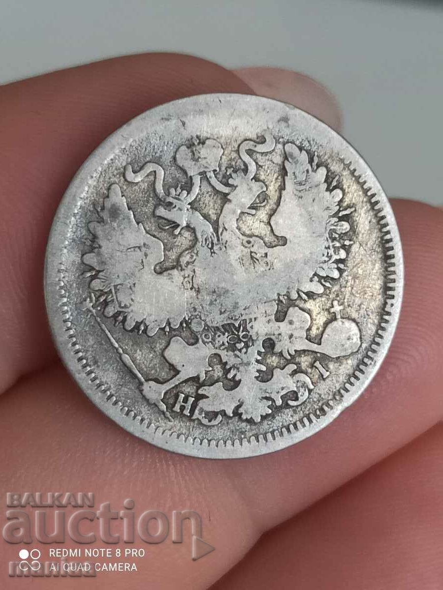 20 καπίκια ασήμι 1868 - 5 20 καπίκια ασήμι 1868 - 5