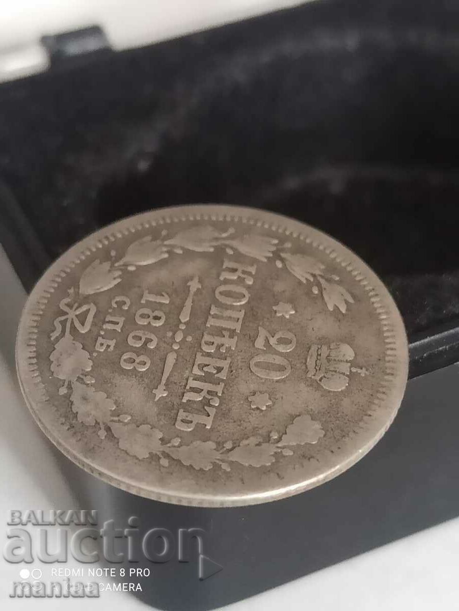 20 καπίκια ασήμι 1868 - 6 20 καπίκια ασήμι 1868 - 6