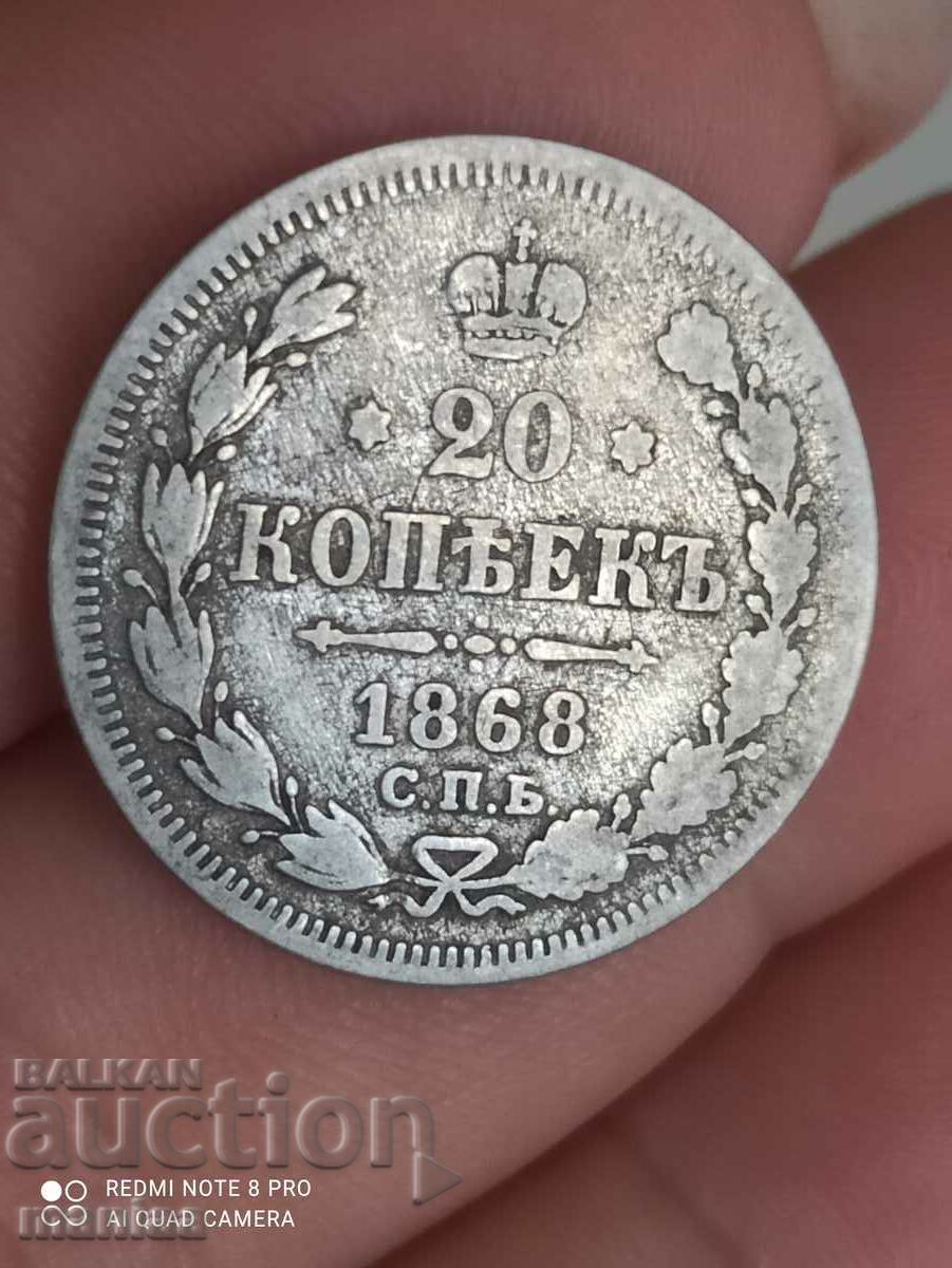 20 kopecks 1868 silver