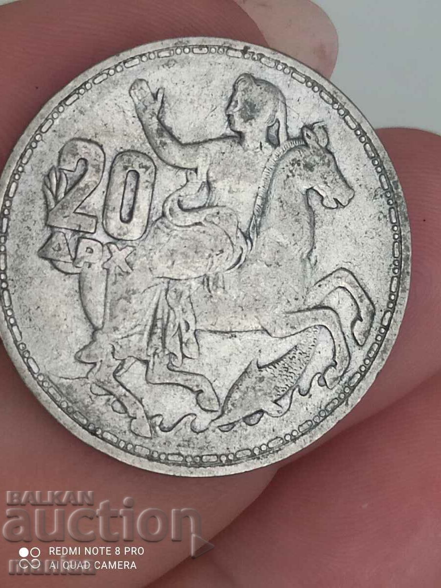 20 drachmas 1960 silver with price 35.00 BGN | € 17.90