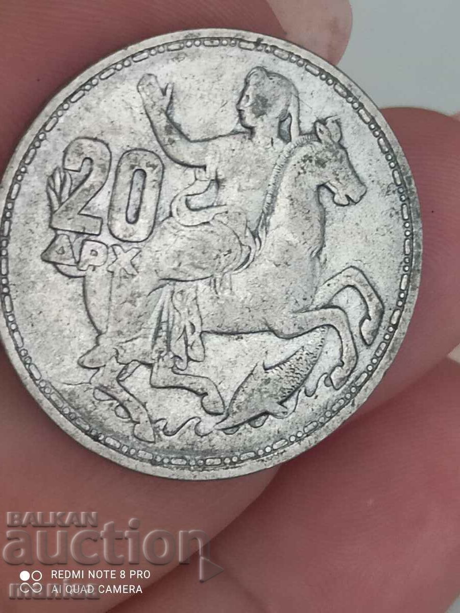 Auction  20 drachmas 1960 silver