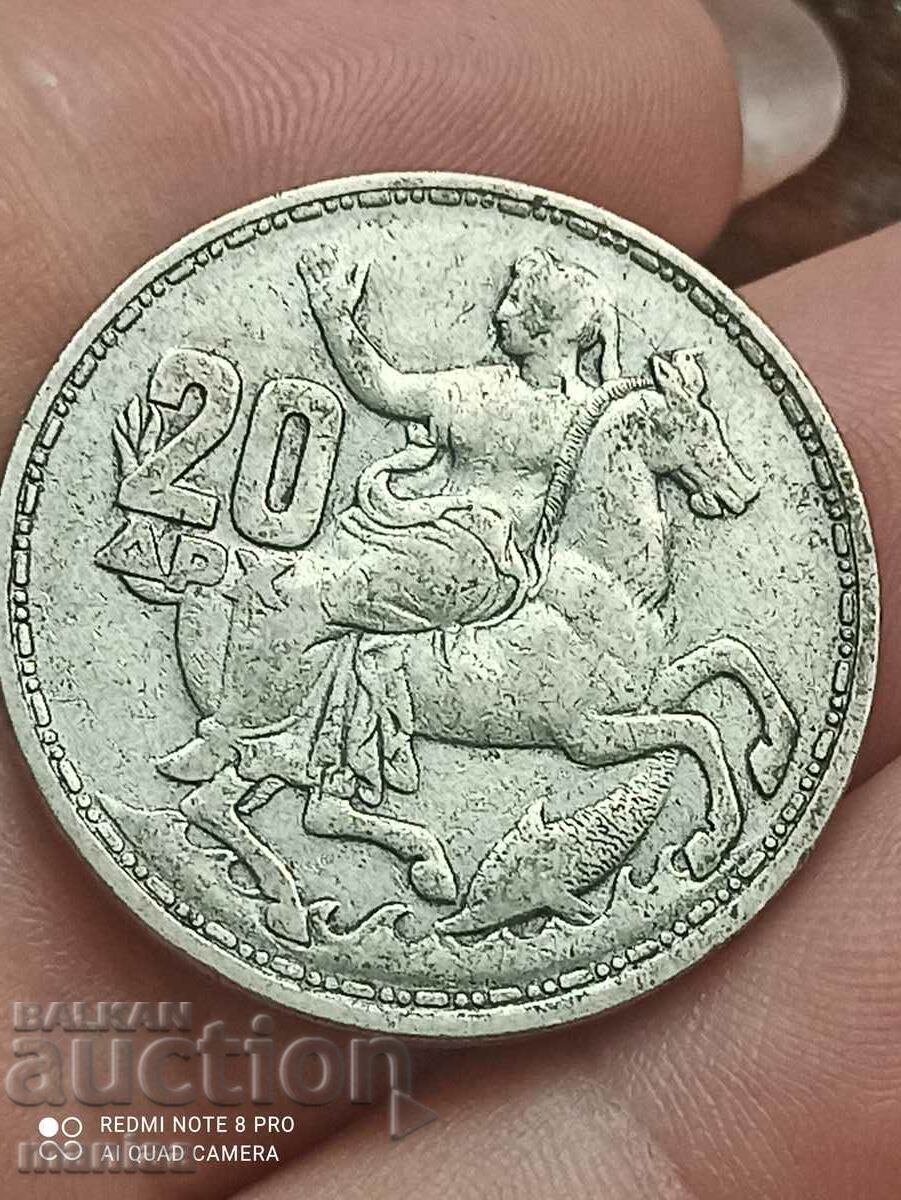 20 drachmas 1960 silver - 7