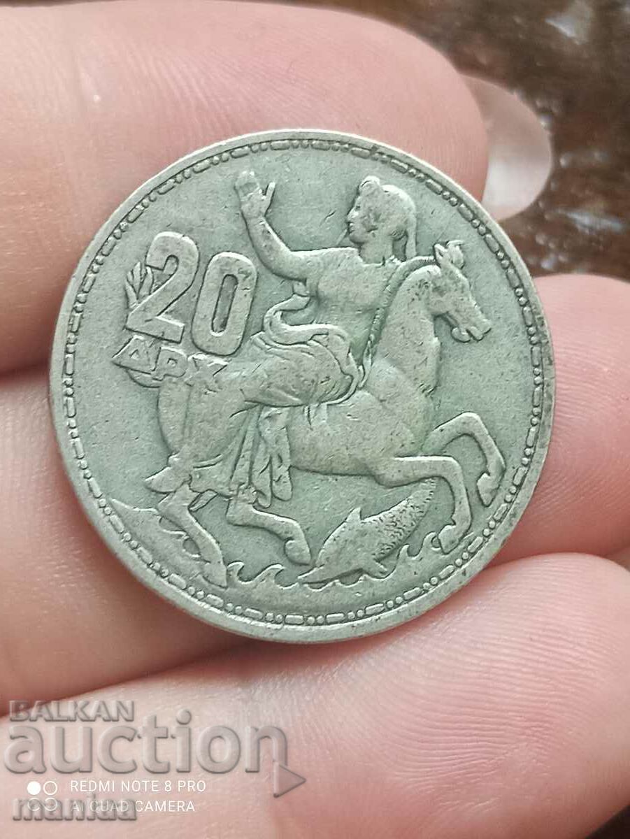 20 drachmas 1960 silver