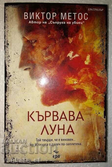 Blood Moon - Victor Metos Blood Moon - Victor Metos