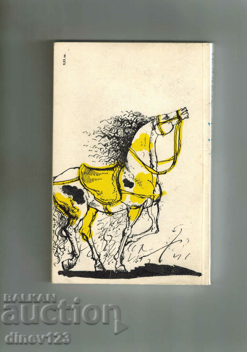 THE LITTLE MISTRESS OF THE BIG HOUSE - JACK LONDON with price 3.00 BGN | € 1.53 THE LITTLE MISTRESS OF THE BIG HOUSE - JACK LONDON with price 3.00 BGN | € 1.53