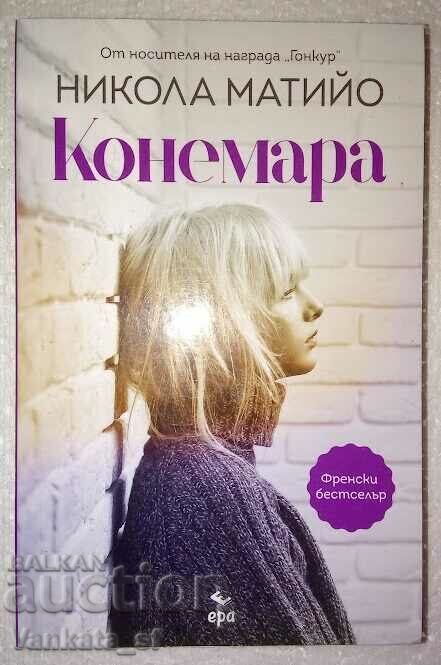 Connemara - Nicolas Mathieu