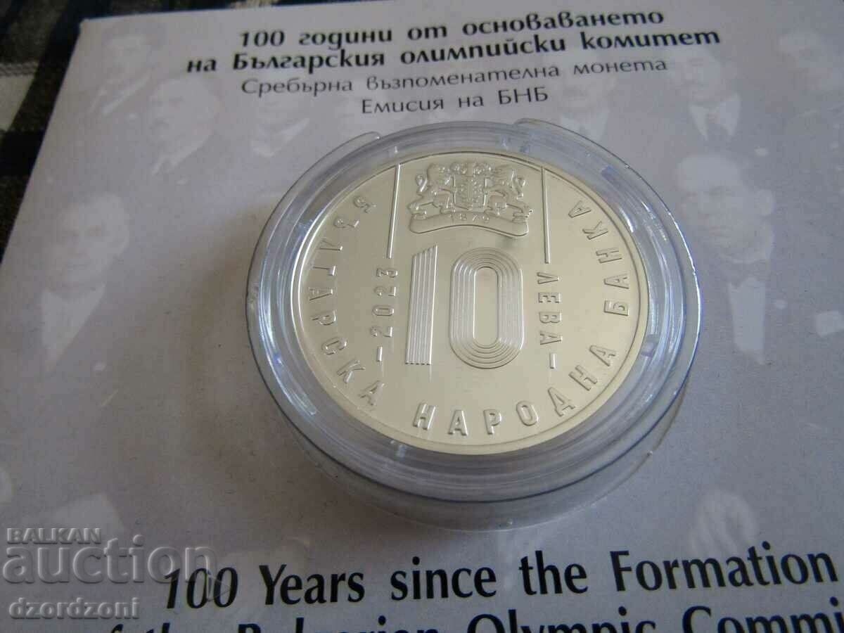 BGN 10, 100 years since the founding, 2023 with price 170.00 BGN | € 86.92 BGN 10, 100 years since the founding, 2023 with price 170.00 BGN | € 86.92