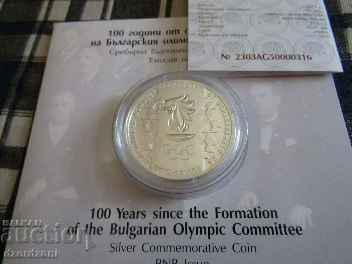 BGN 10, 100 years since the founding, 2023 BGN 10, 100 years since the founding, 2023