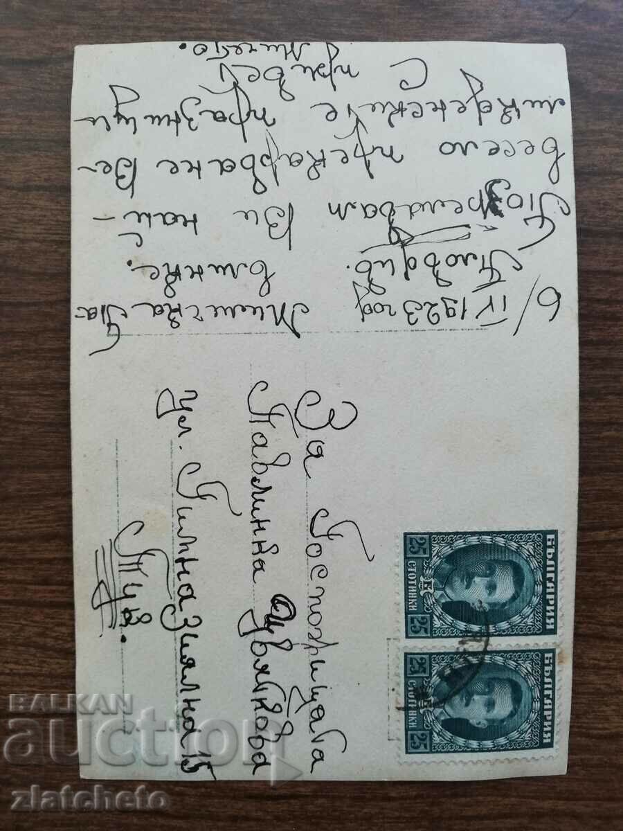 Postal card from the Kingdom of Bulgaria - with price 4.00 BGN | € 2.05