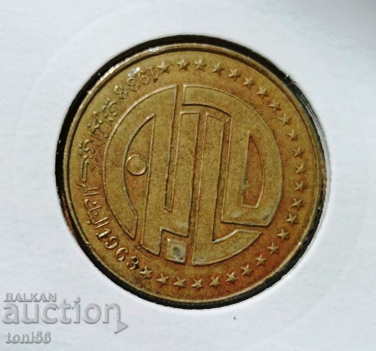 Algeria set 4x50 centimeters - from collection with price 1.50 BGN | € 0.77