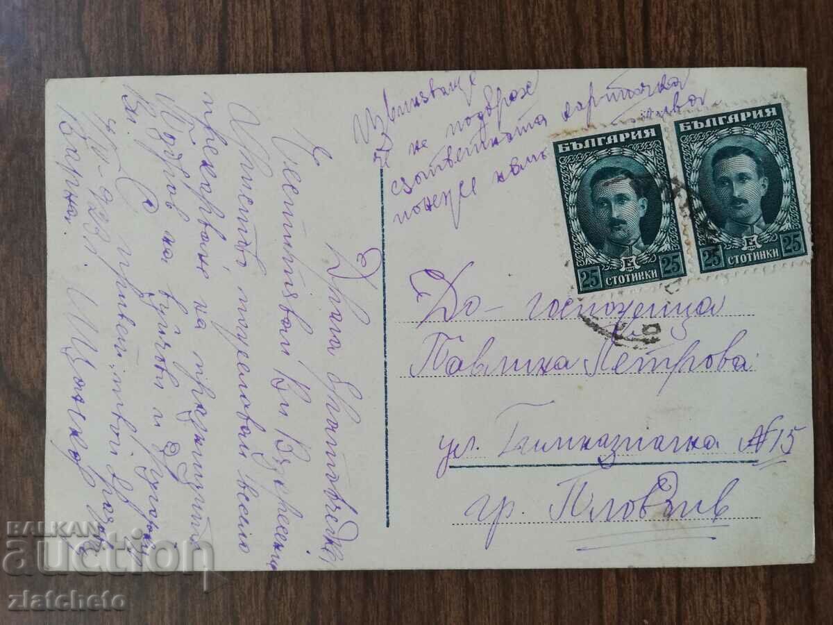 Postal card from the Kingdom of Bulgaria - with price 4.00 BGN | € 2.05