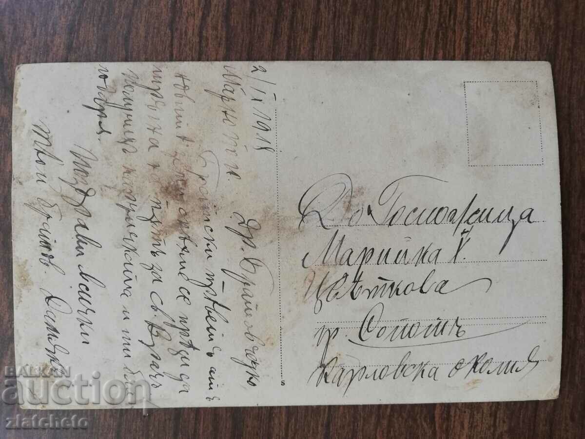 Auction Old photo Kingdom of Bulgaria - Auction Old photo Kingdom of Bulgaria -