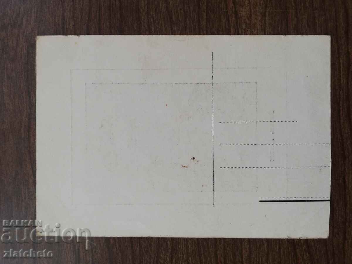 Postal card Kingdom of Bulgaria - Vasil Levski with price 5.00 BGN | € 2.56 Postal card Kingdom of Bulgaria - Vasil Levski with price 5.00 BGN | € 2.56