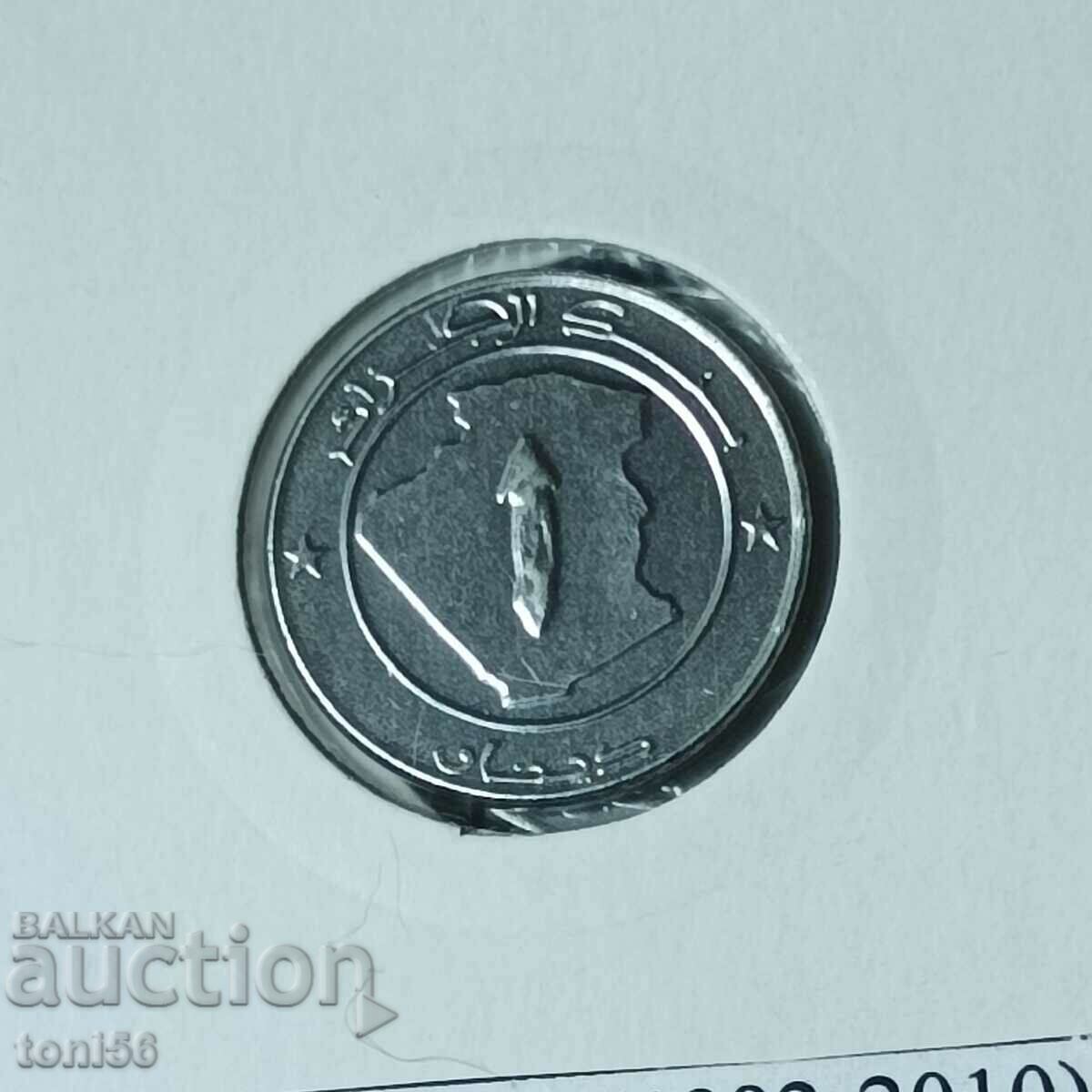 Algeria 1 Dinar 1992 UNC from Collection