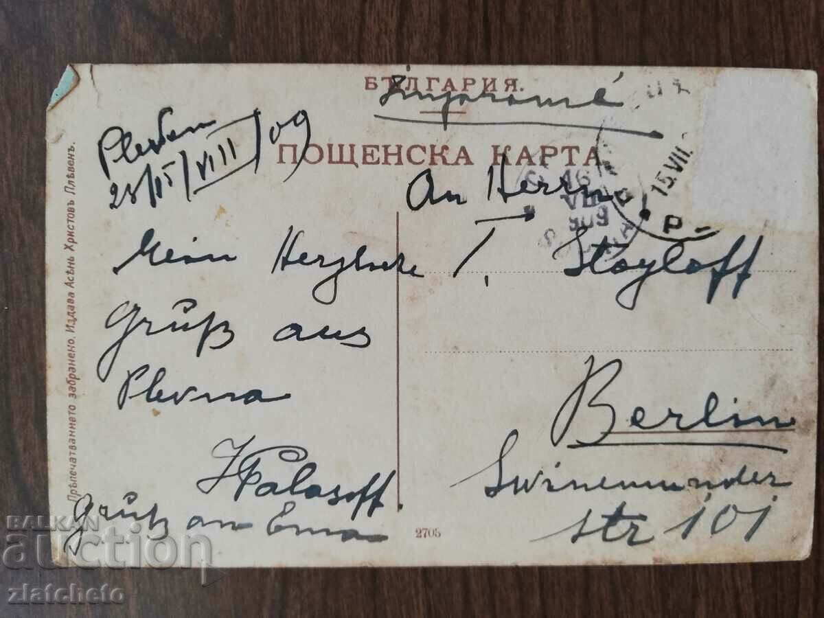 Postal card Kingdom of Bulgaria - Pleven - 5 Postal card Kingdom of Bulgaria - Pleven - 5