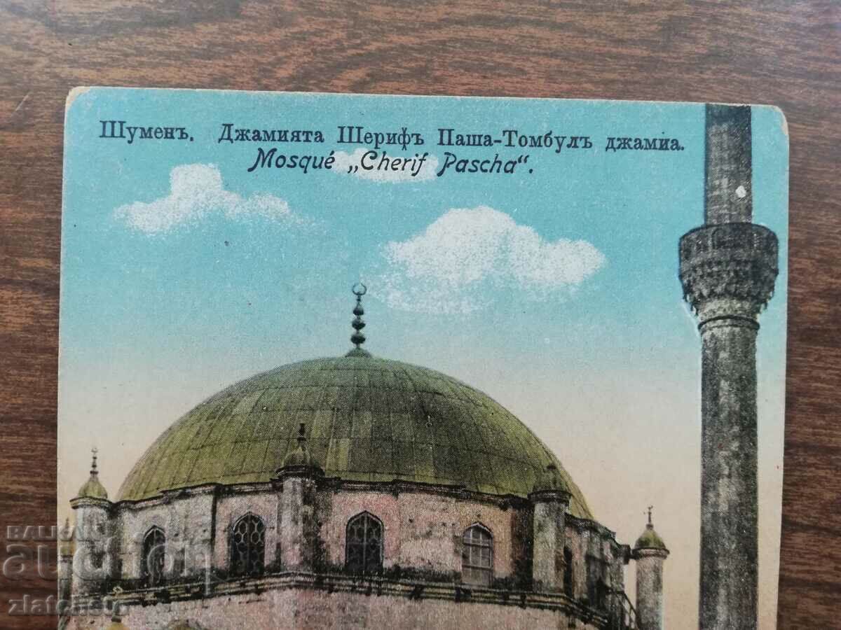 Auction Postal card Kingdom of Bulgaria - Shumen Tumbul-mosque Auction Postal card Kingdom of Bulgaria - Shumen Tumbul-mosque