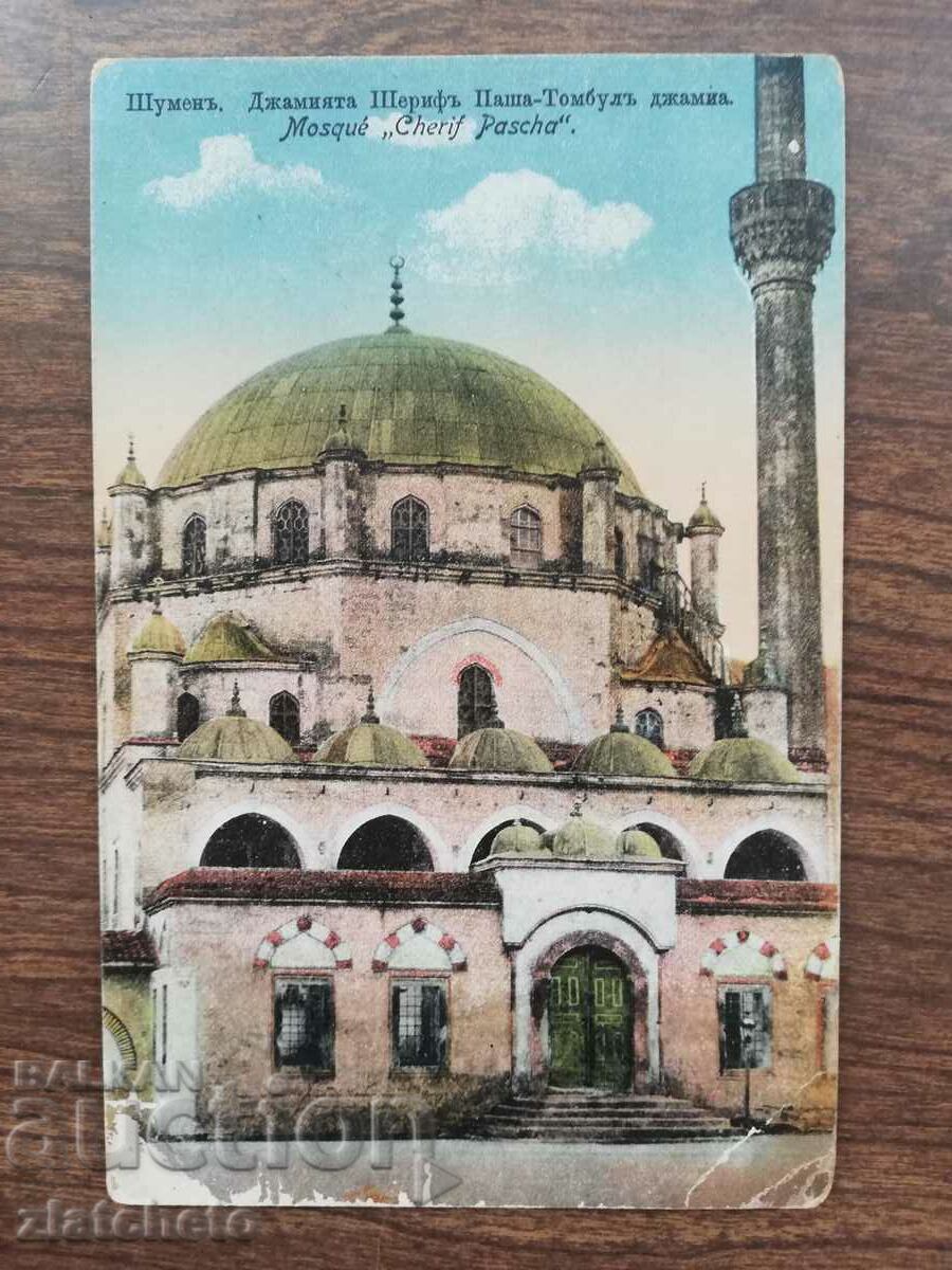 Ταχυδρομική κάρτα Βασίλειο της Βουλγαρίας - Shumen Tumbul-τζαμί