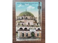 Postal card Kingdom of Bulgaria - Shumen Tumbul-mosque