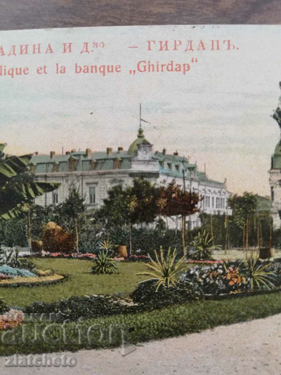 Delivery of Postal card Kingdom of Bulgaria - Ruse city garden Delivery of Postal card Kingdom of Bulgaria - Ruse city garden