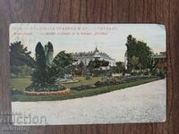 Postal card Kingdom of Bulgaria - Ruse city garden