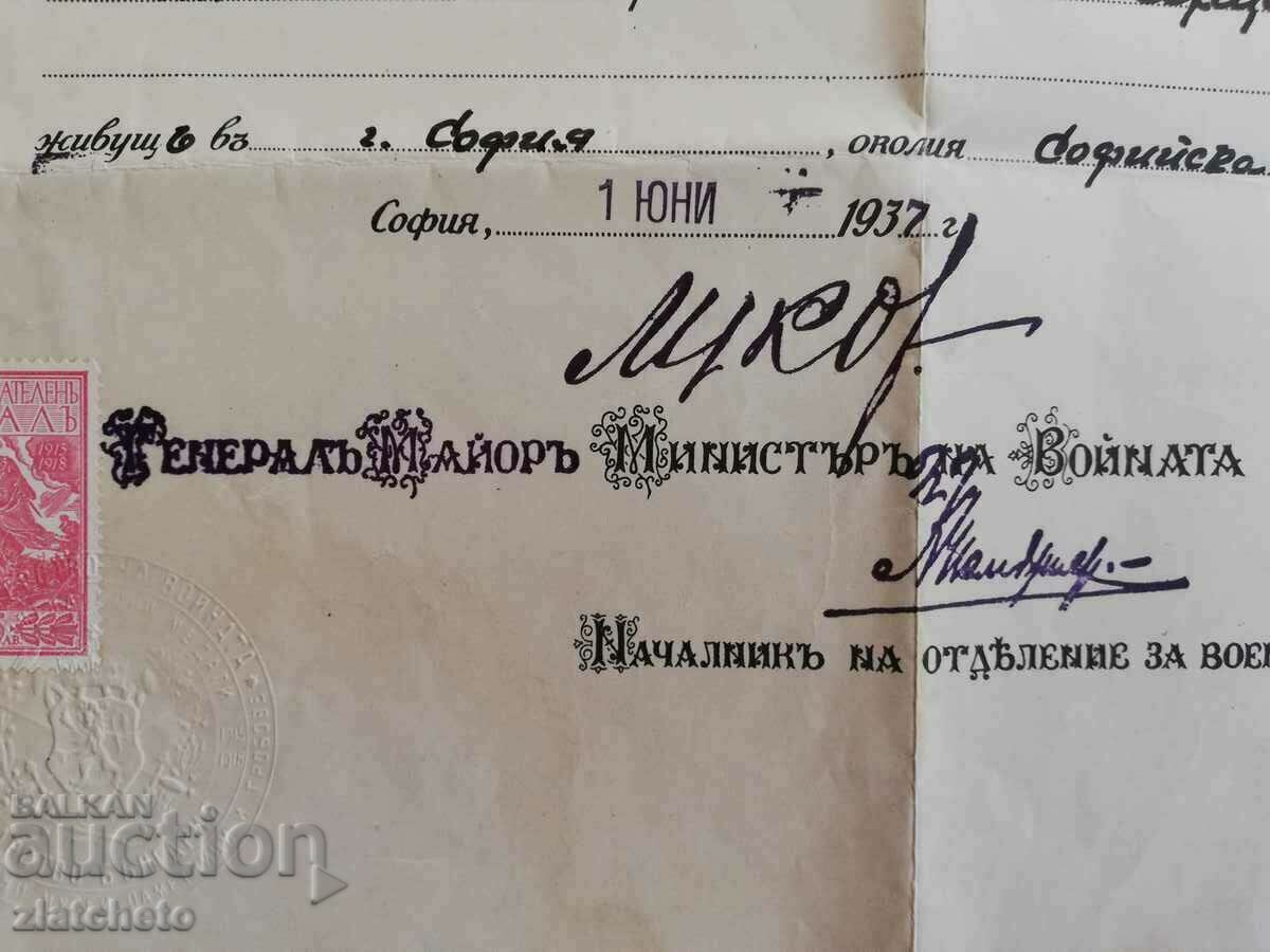 Аукцион Грамота за медал.Подпис печат ген.Луков, марка Аукцион Грамота за медал.Подпис печат ген.Луков, марка