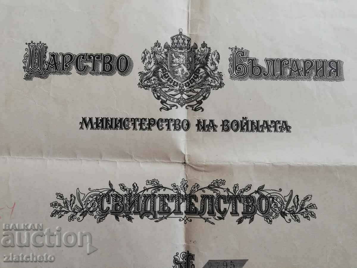 Грамота за медал.Подпис печат ген.Луков, марка - 6 Грамота за медал.Подпис печат ген.Луков, марка - 6