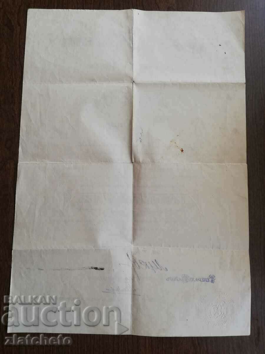 Грамота за медал.Подпис печат ген.Луков, марка - 7 Грамота за медал.Подпис печат ген.Луков, марка - 7