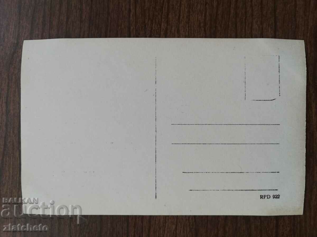 Καρτ ποστάλ Πολωνία 1920 και 1930, φωτογραφία συγγραφέα με τιμή 34.50 BGN | € 17.64 Καρτ ποστάλ Πολωνία 1920 και 1930, φωτογραφία συγγραφέα με τιμή 34.50 BGN | € 17.64