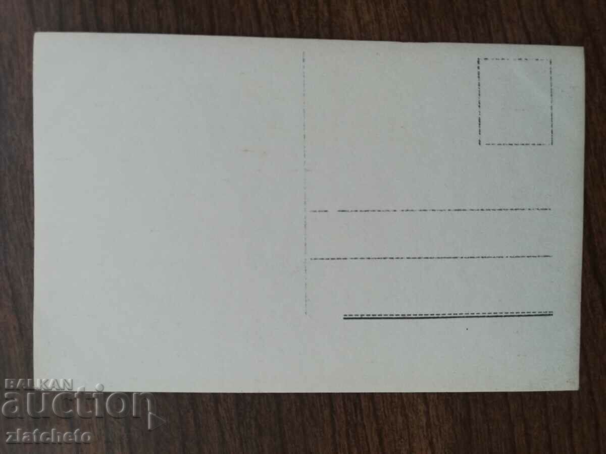 Postcard Poland 1920s and 1930s, author's photography with price 34.50 BGN | € 17.64 Postcard Poland 1920s and 1930s, author's photography with price 34.50 BGN | € 17.64