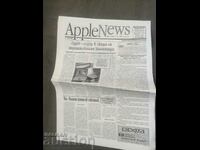 Περιοδικό «AppleNews» αρ. 7/1994