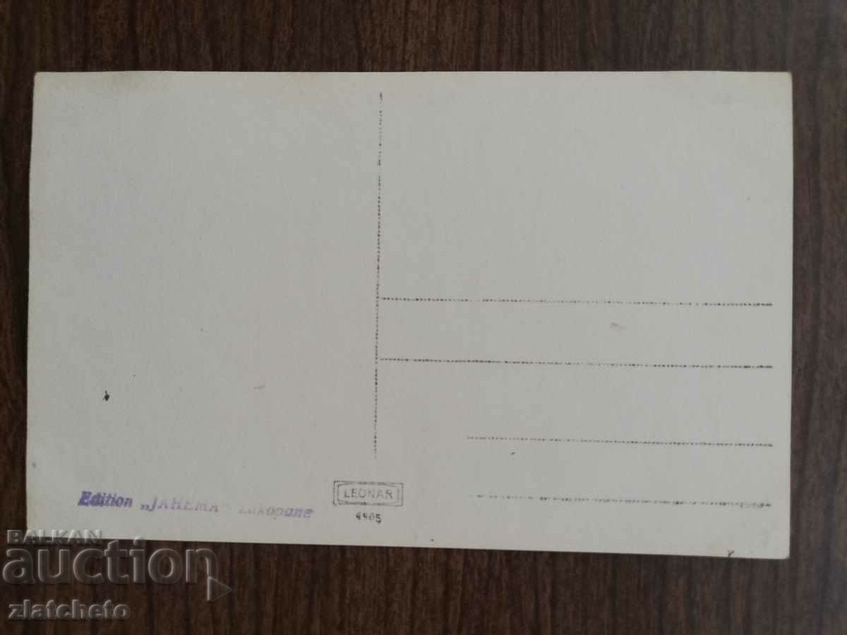 Postcard Poland 1920s and 1930s, author's photography with price 34.50 BGN | € 17.64