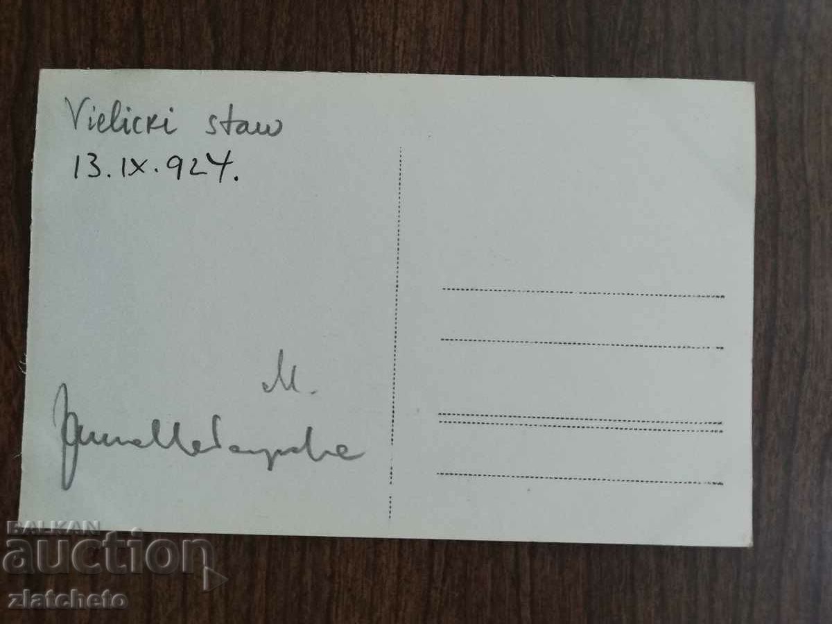 Postcard Poland 1920s and 1930s, author's photography with price 34.50 BGN | € 17.64 Postcard Poland 1920s and 1930s, author's photography with price 34.50 BGN | € 17.64