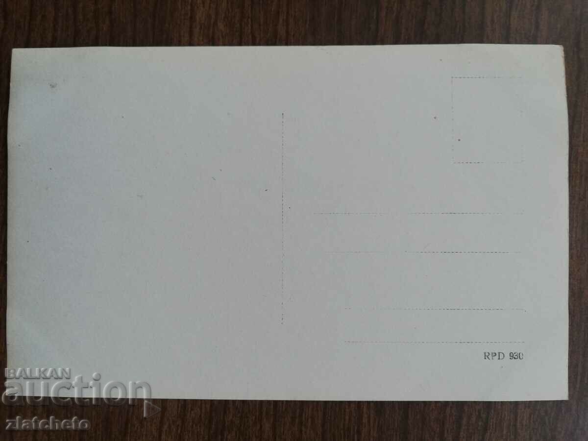 Postcard Poland 1920s and 1930s, author's photography with price 34.50 BGN | € 17.64 Postcard Poland 1920s and 1930s, author's photography with price 34.50 BGN | € 17.64