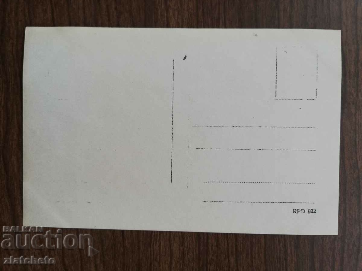 Postcard Poland 1920s and 1930s, author's photography with price 34.50 BGN | € 17.64 Postcard Poland 1920s and 1930s, author's photography with price 34.50 BGN | € 17.64