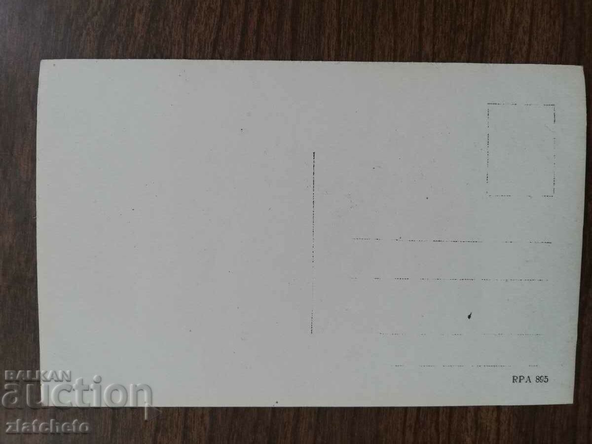 Postcard Poland 1920s and 1930s, author's photography with price 34.50 BGN | € 17.64