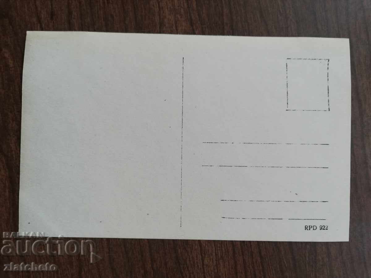 Postcard Poland 1920s and 1930s, author's photography with price 34.50 BGN | € 17.64 Postcard Poland 1920s and 1930s, author's photography with price 34.50 BGN | € 17.64