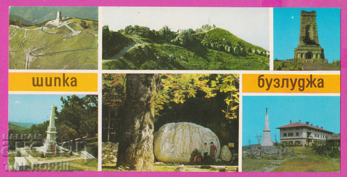 274376 / Monumentele Shipka Buzludzha - carte poștală Bulgaria