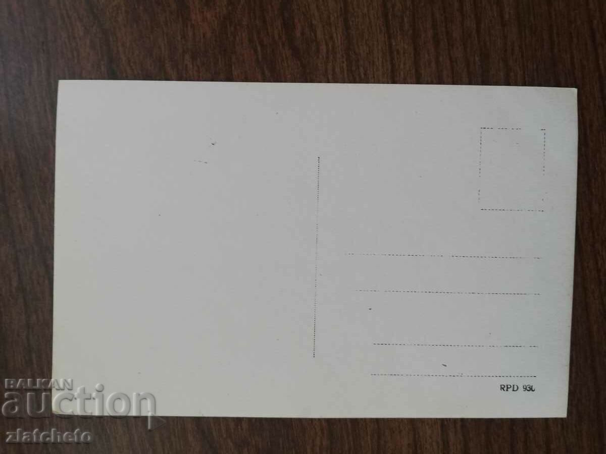 Postcard Poland 1920s and 1930s, author's photography with price 34.50 BGN | € 17.64